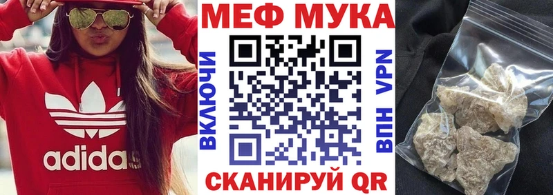 МЯУ-МЯУ мяу мяу  Купить закладки  Тырныауз 